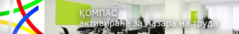 Проект Компас